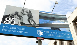 veb85_billboard