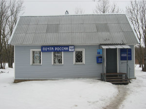 Branch of "Russian Post", Pskov region. Photo: pskovpost.ru